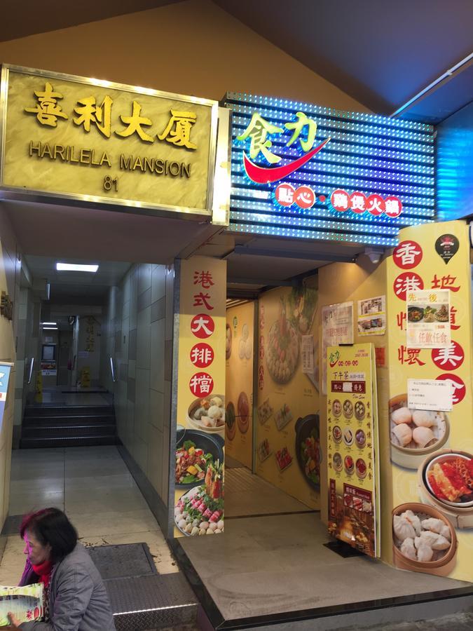 Hong Kong Tai San Guest House Exterior foto