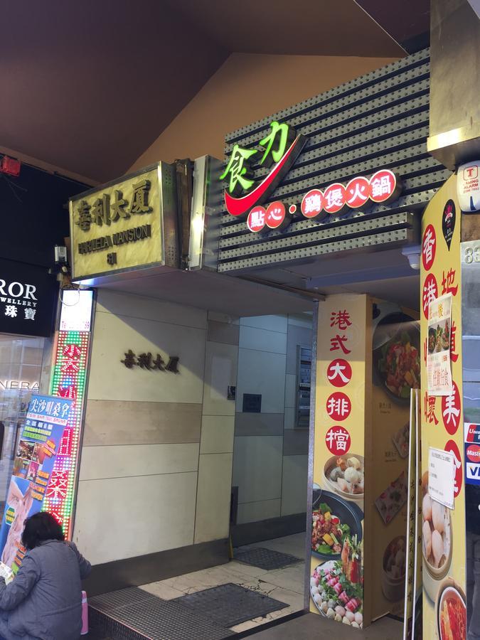 Hong Kong Tai San Guest House Exterior foto
